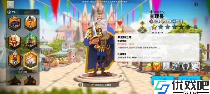 万国觉醒查理曼值得培养吗
