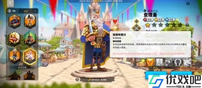 万国觉醒查理曼值得培养吗