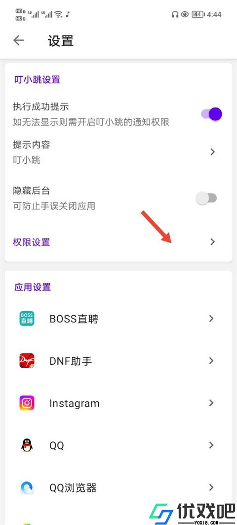 叮小跳