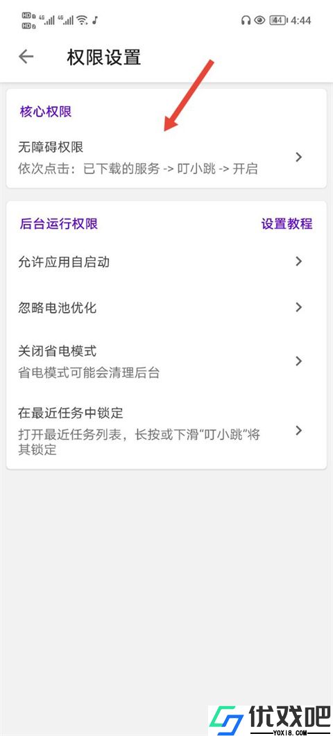 叮小跳
