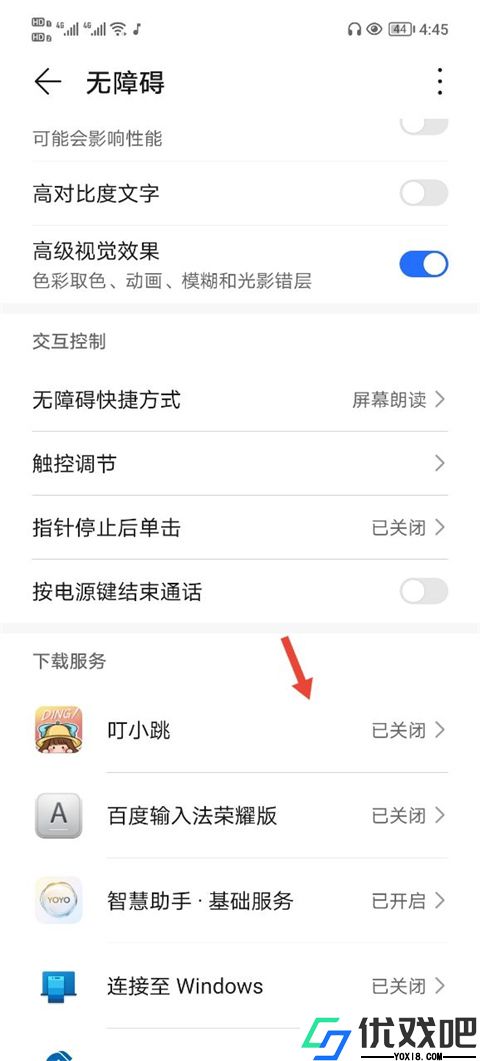 叮小跳