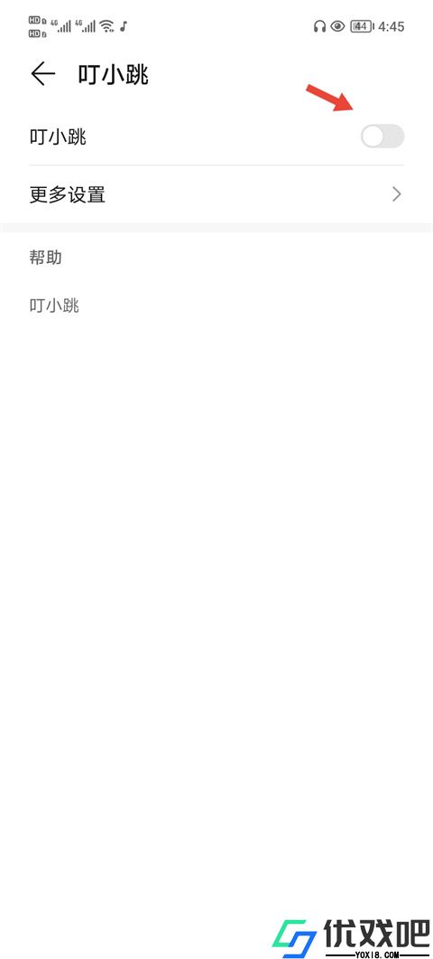 叮小跳