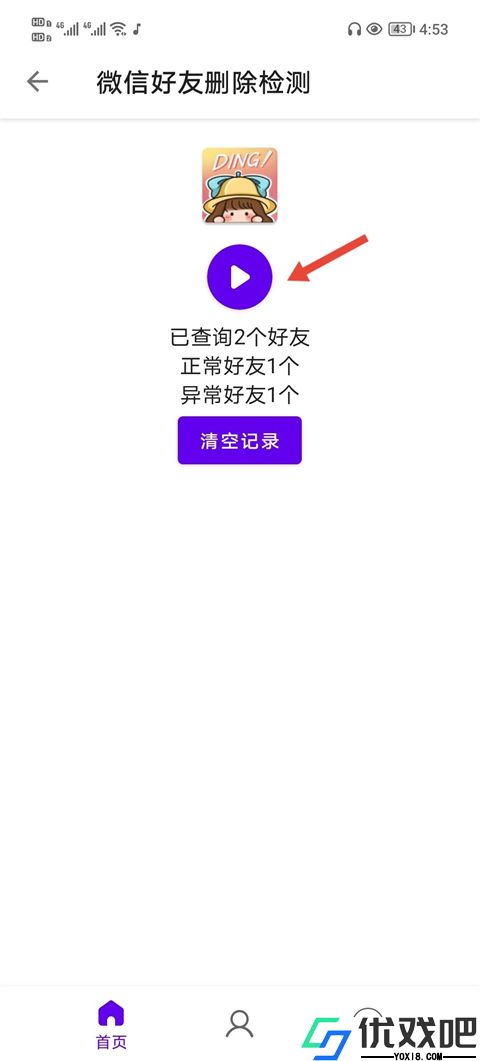叮小跳