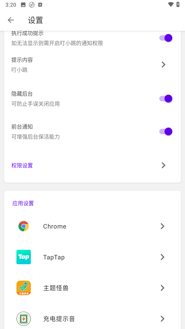 叮小跳app最新版下载