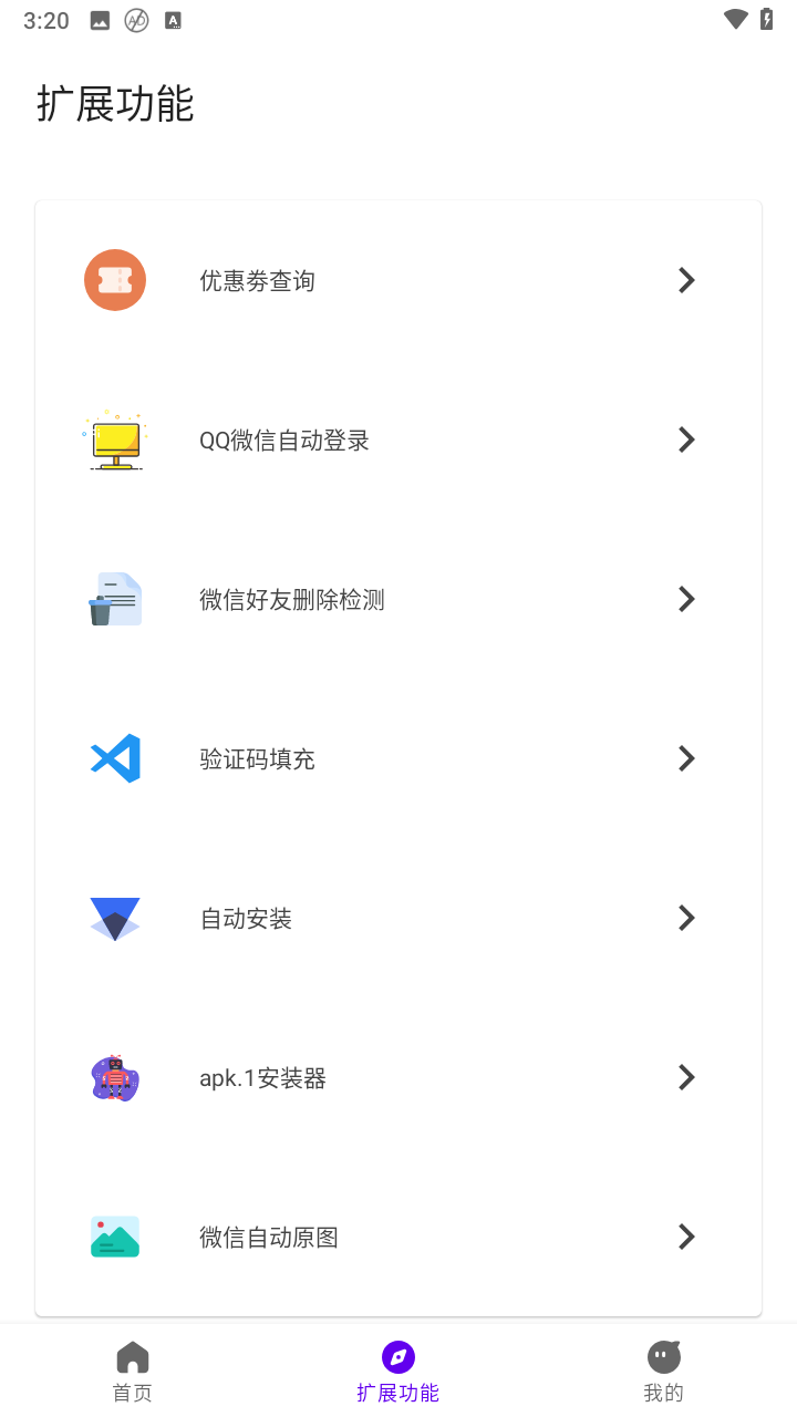 叮小跳app最新版下载