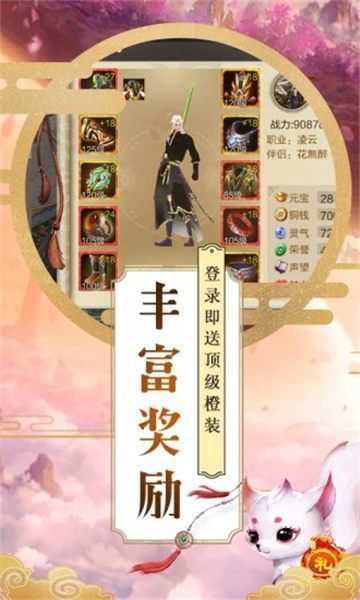 重生之花都修仙无心版官网下载