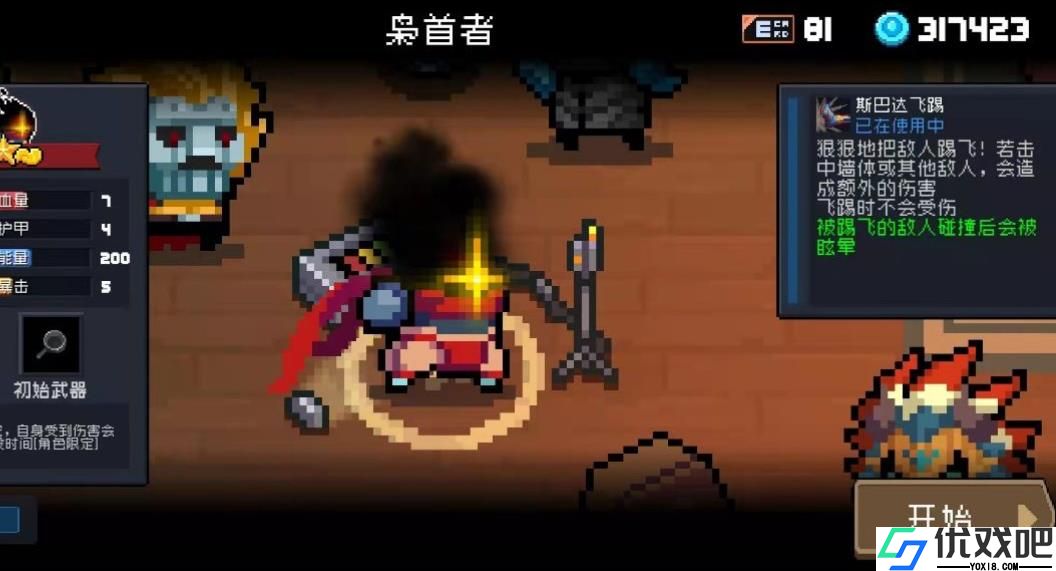 元气骑士枭首者怎么获得