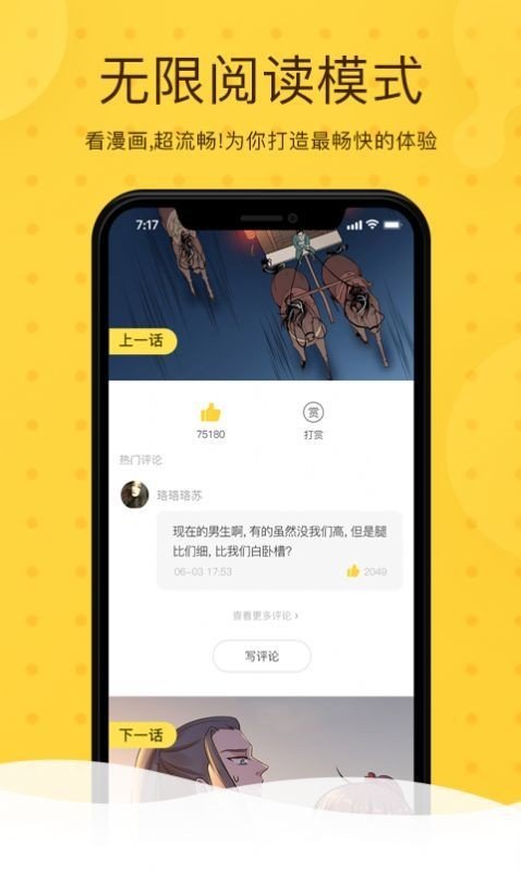 第一韩漫无删减完整版下载