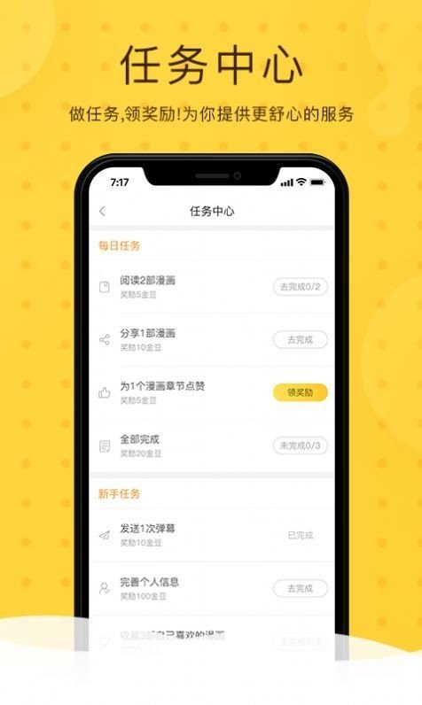 第一韩漫无删减完整版下载