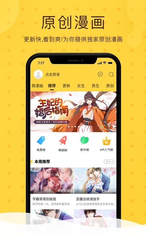 第一韩漫无删减完整版下载