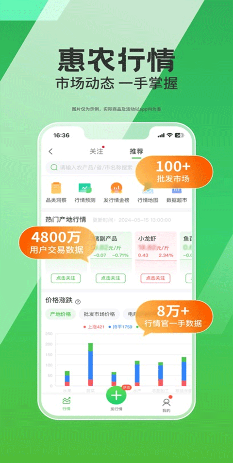 惠农网最新版下载