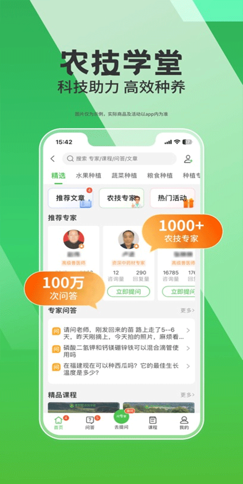 惠农网最新版下载