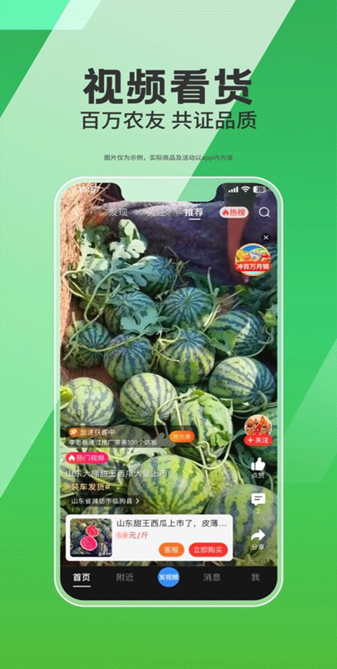 惠农网最新版下载