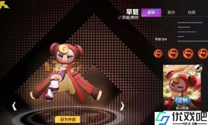 非人学园旱魃该怎么玩