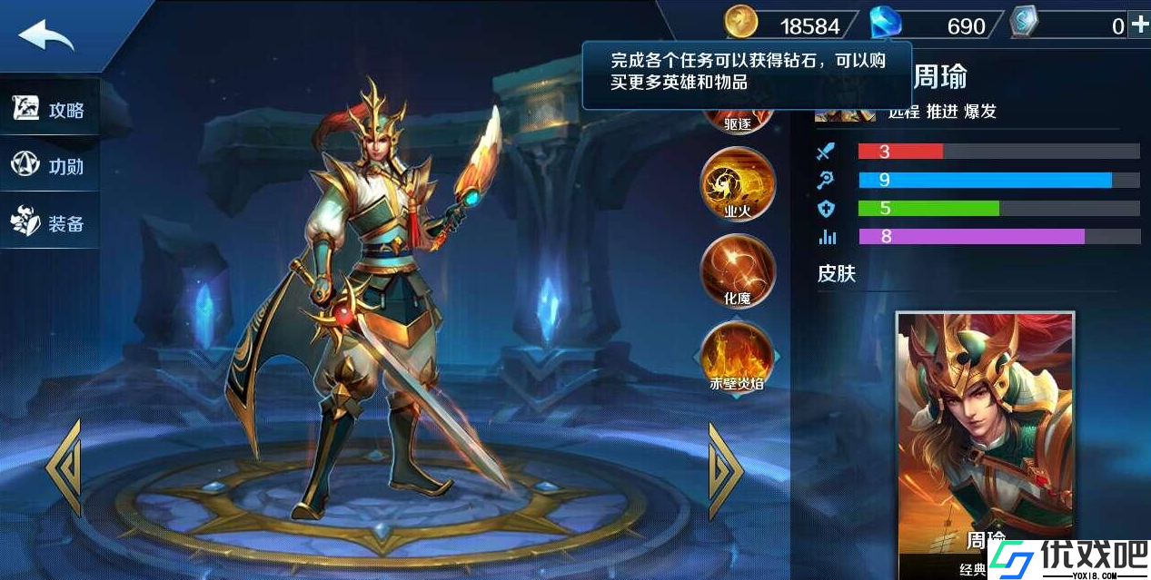 英魂之刃3c用什么英雄好
