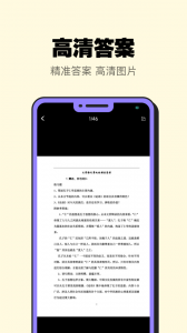 暑假作业大师官方版
                           