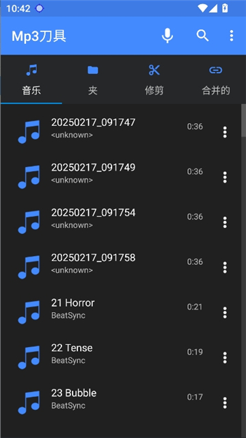 mp3切割器官方最新版下载
