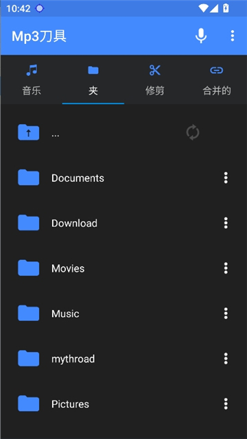mp3切割器官方最新版下载