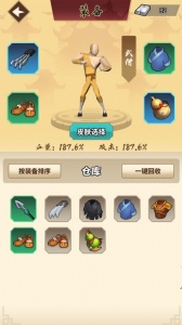 我不是大侠手游