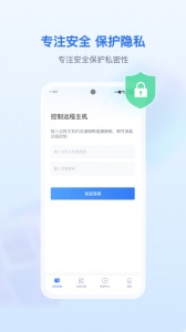 爱思远控app
                           