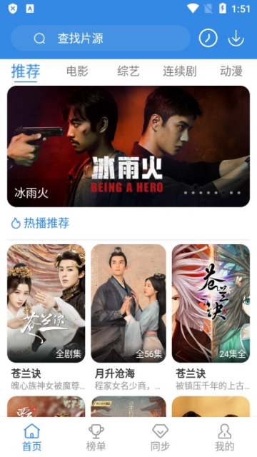硬汉视频官网在线观看下载