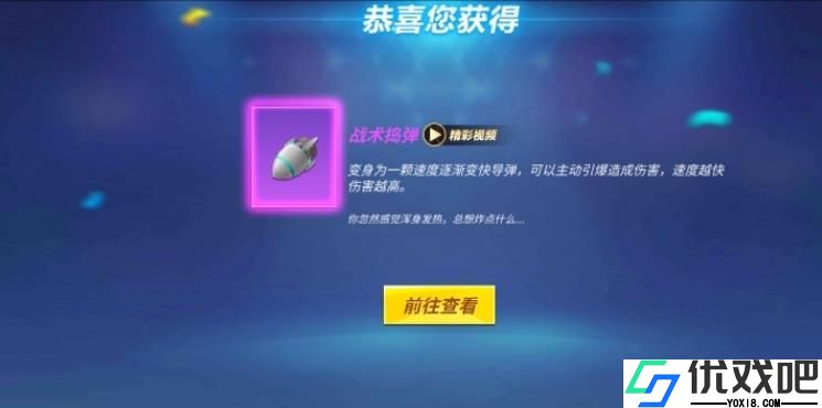 逃跑吧少年战术捣弹要怎么用