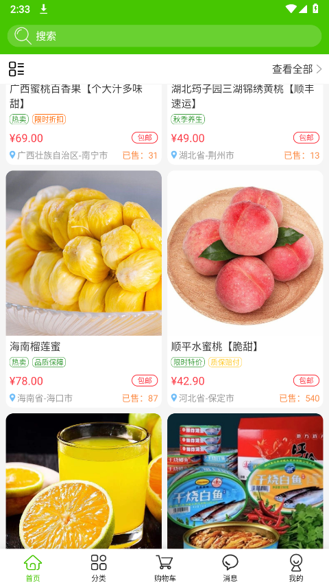 掌农最新版下载