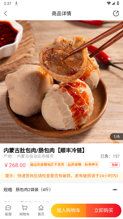 掌农最新版下载