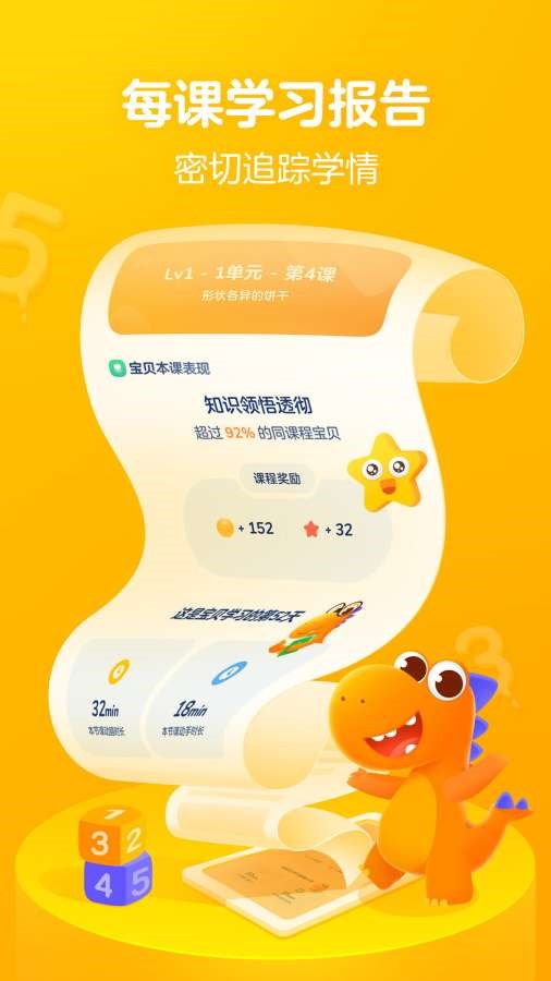 瓜瓜龙思维最新版下载
