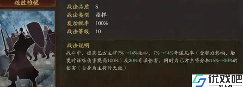 三国志战略版陆抗值得培养吗