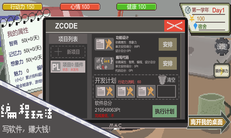 下一站我的大学最新版下载