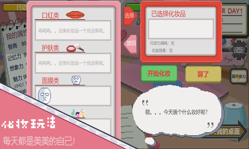 下一站我的大学最新版下载