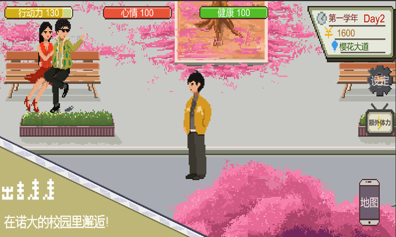 下一站我的大学最新版下载