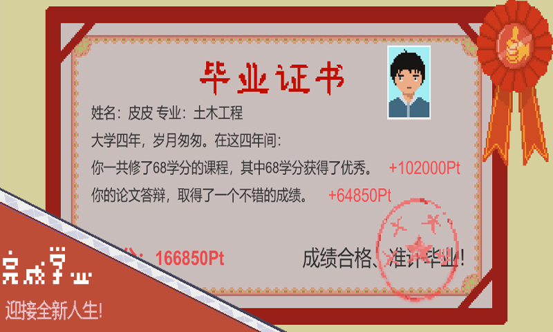 下一站我的大学最新版下载