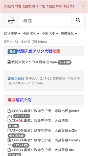 吴签磁力搜索引擎官方版2026最新版下载
