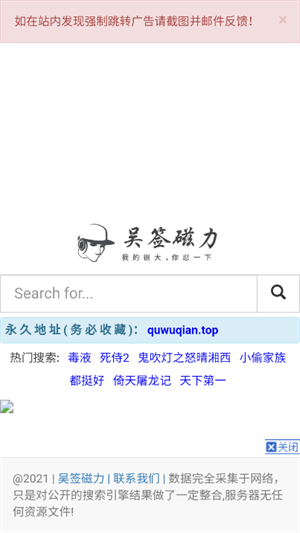 吴签磁力搜索引擎官方版2026最新版下载