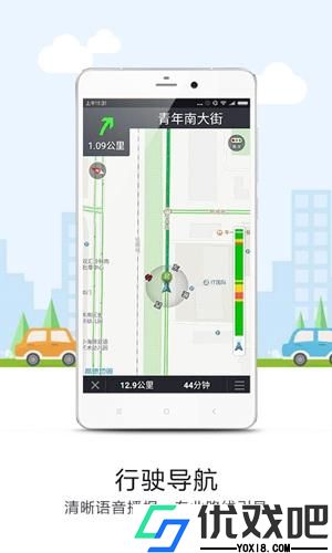 悠悠地图导航