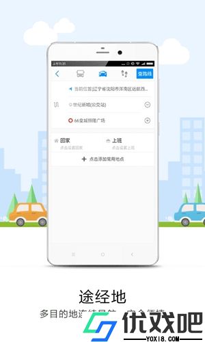 悠悠地图导航