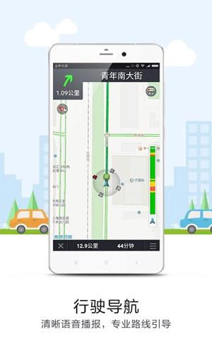 悠悠地图导航APP最新版下载
