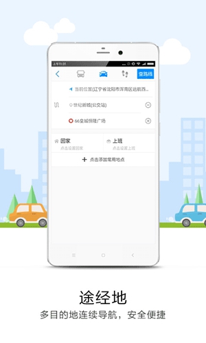 悠悠地图导航APP最新版下载