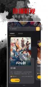 东明影视永久会员激活版