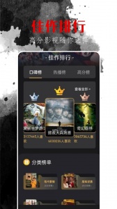 东明影视永久会员激活版