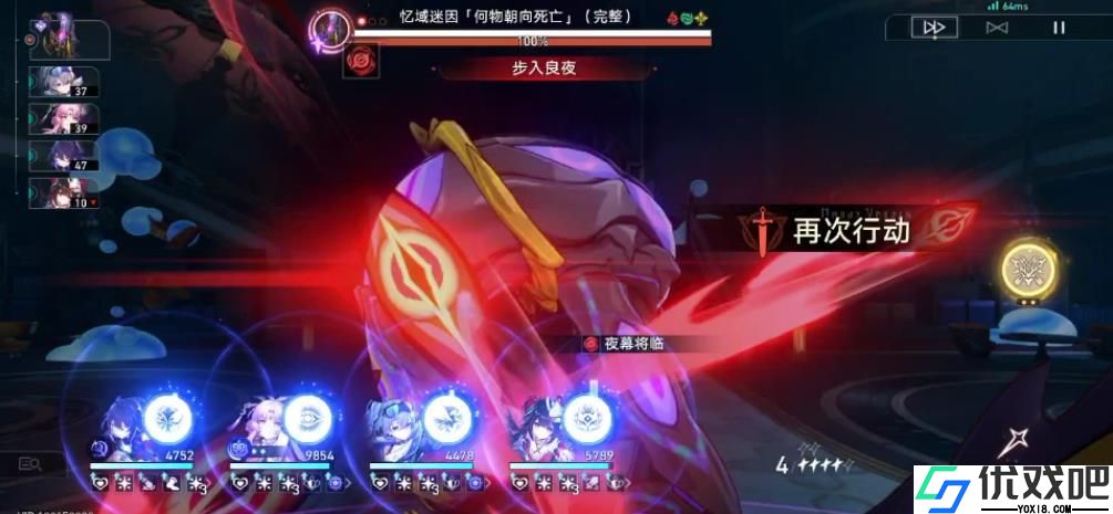 崩坏星穹铁道何物朝向死亡怎么打