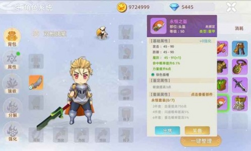 危境手游