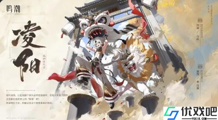 鸣潮凌阳该怎么用