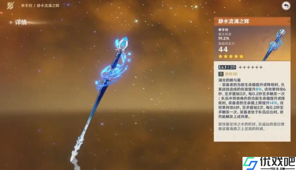 原神芙宁娜用什么武器