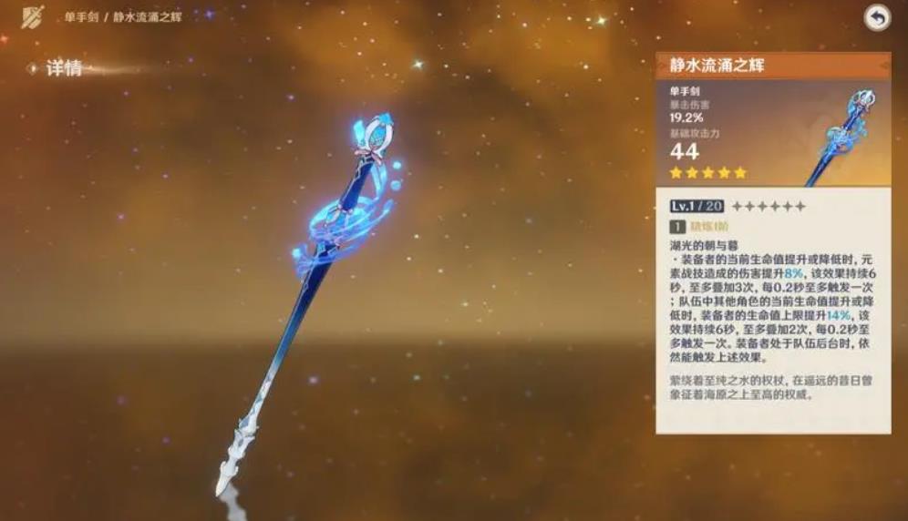 原神芙宁娜用什么武器-原神芙宁娜武器必学技能