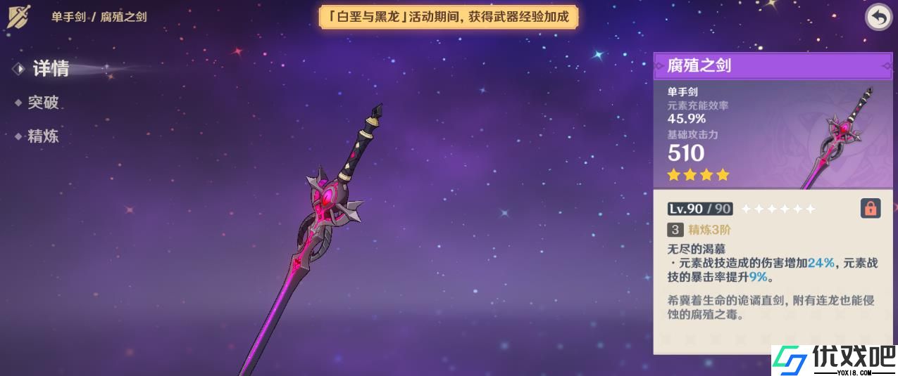 原神芙宁娜用什么武器