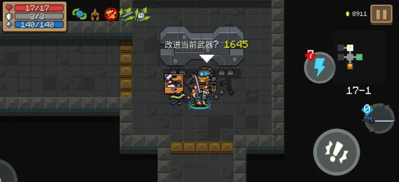 元气骑士武器配件有什么用-元气骑士武器配件全面指导