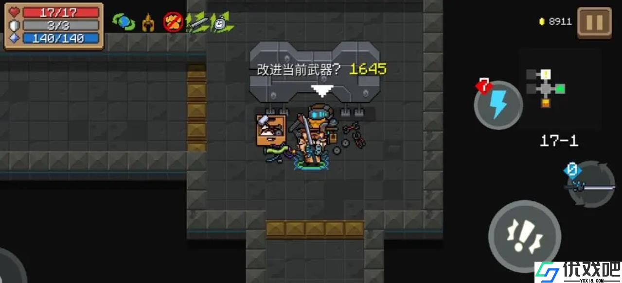 元气骑士武器配件有什么用